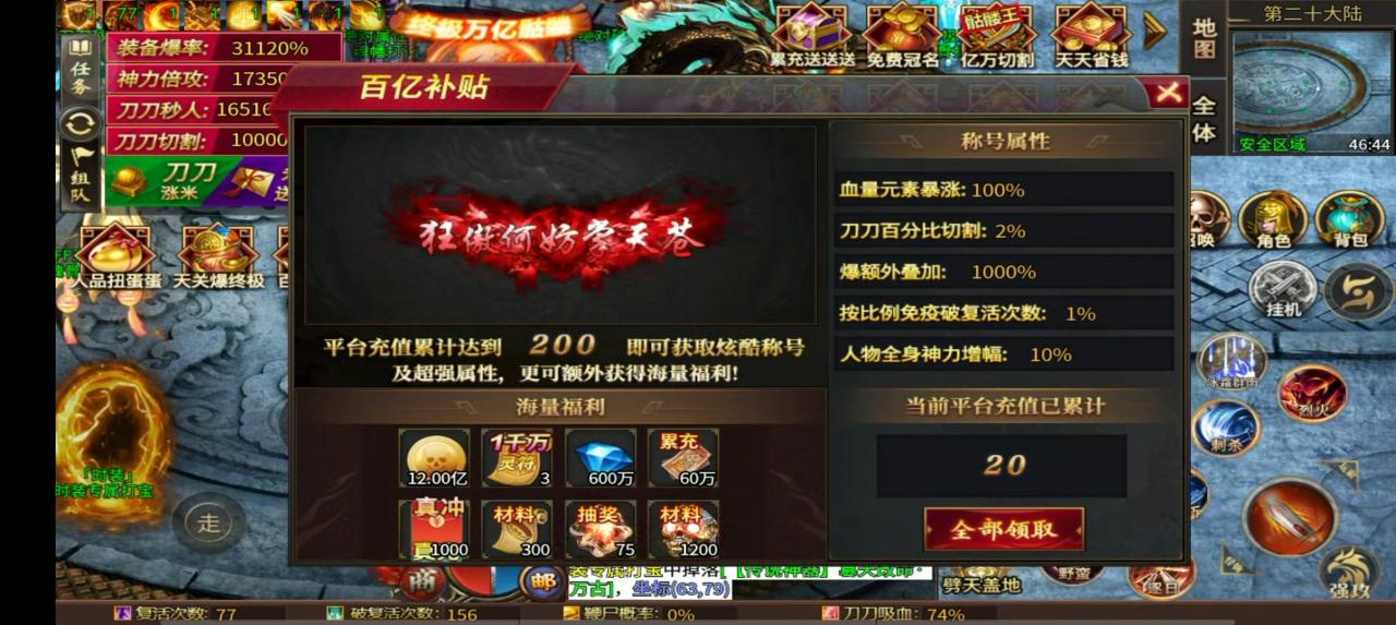 游戏简评:秋枫小骷髅超超变