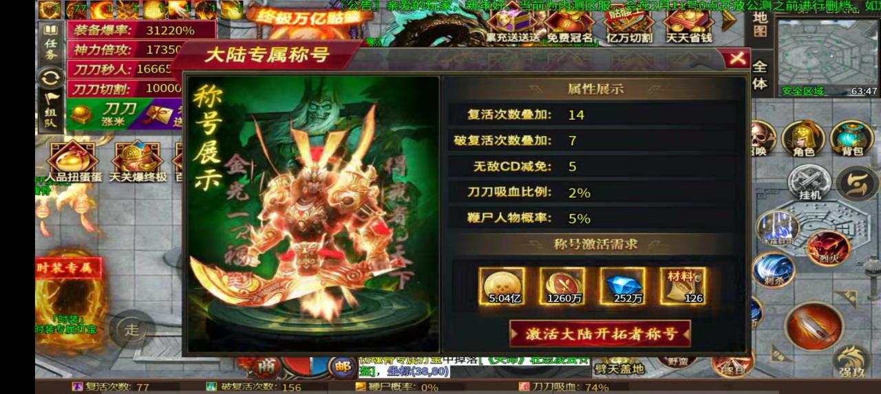 游戏简评:秋枫小骷髅超超变