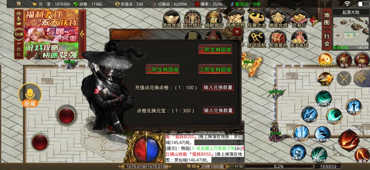 潼欣倍功无限刀开局白嫖下图激情抢首爆,后期挂机一天上终极