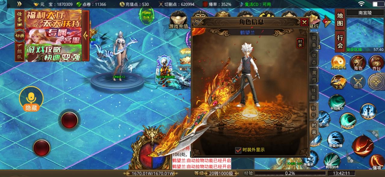 潼欣倍功无限刀开局白嫖下图激情抢首爆,后期挂机一天上终极