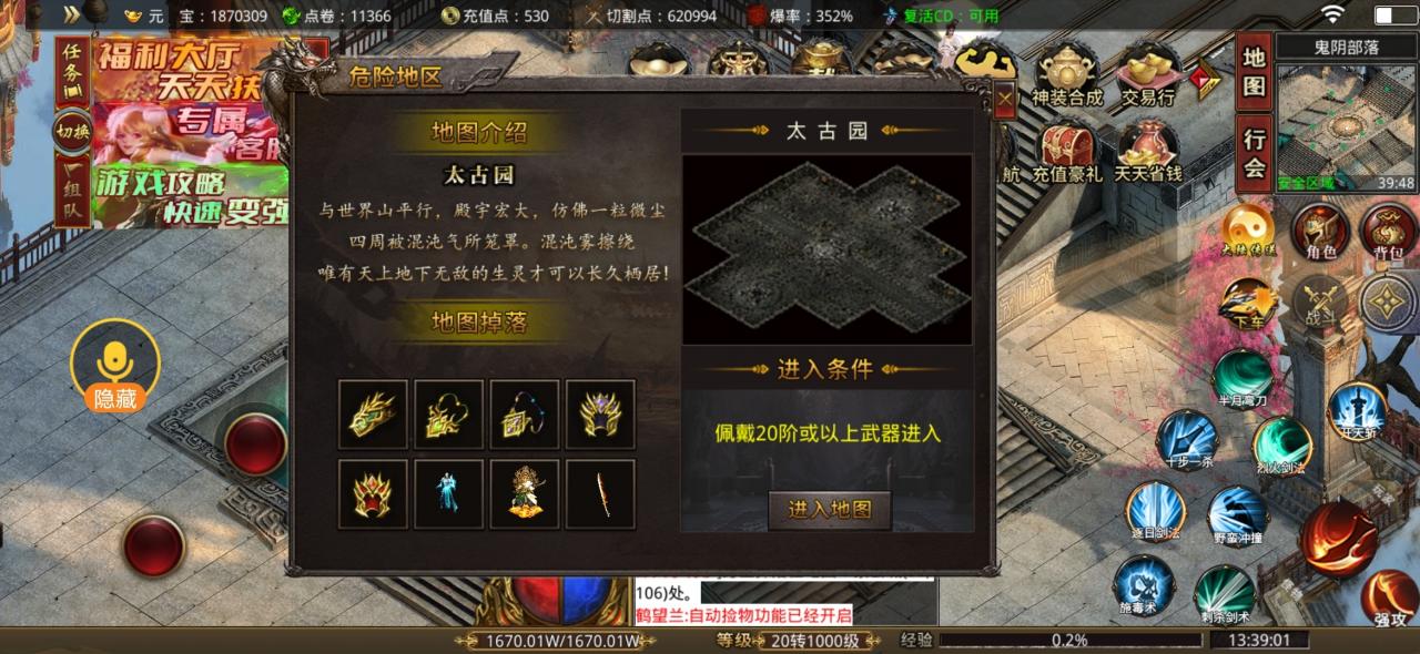 潼欣倍功无限刀开局白嫖下图激情抢首爆,后期挂机一天上终极