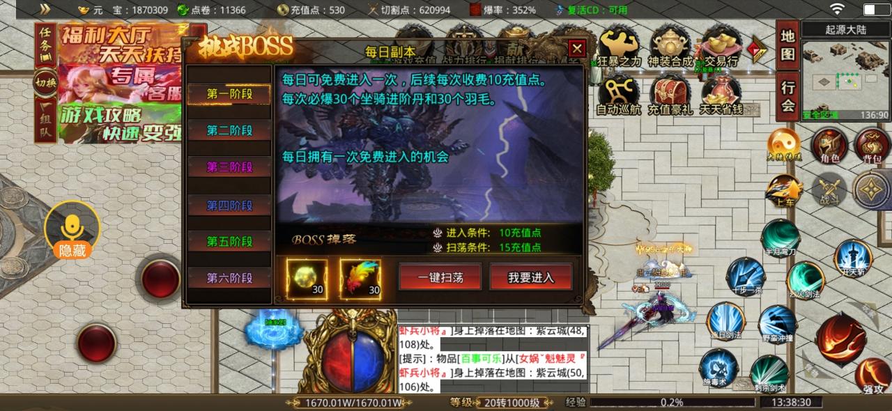 潼欣倍功无限刀开局白嫖下图激情抢首爆，后期挂机一天上终极