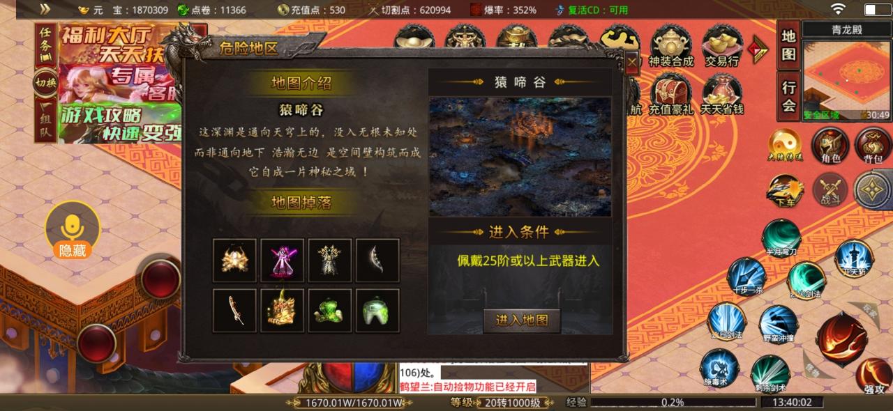 潼欣倍功无限刀开局白嫖下图激情抢首爆,后期挂机一天上终极