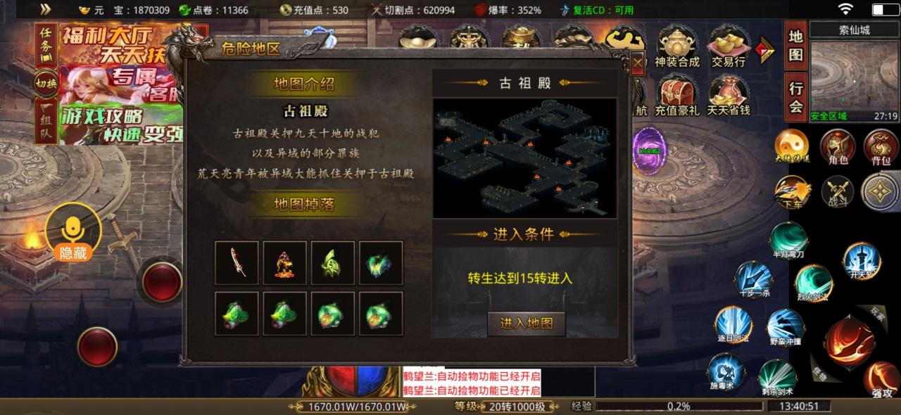 潼欣倍功无限刀开局白嫖下图激情抢首爆,后期挂机一天上终极