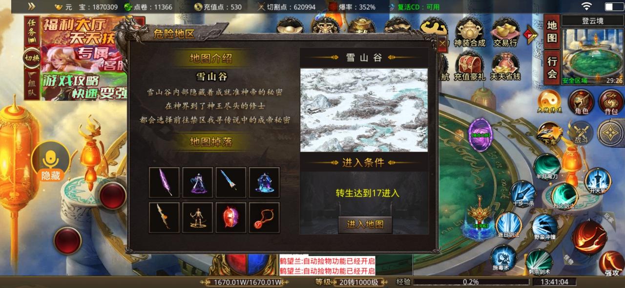 潼欣倍功无限刀开局白嫖下图激情抢首爆,后期挂机一天上终极