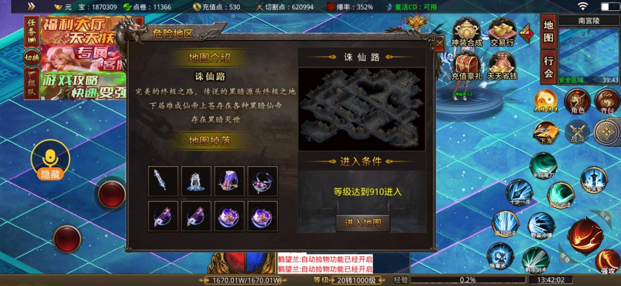 潼欣倍功无限刀开局白嫖下图激情抢首爆,后期挂机一天上终极