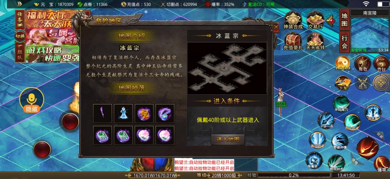 潼欣倍功无限刀开局白嫖下图激情抢首爆,后期挂机一天上终极