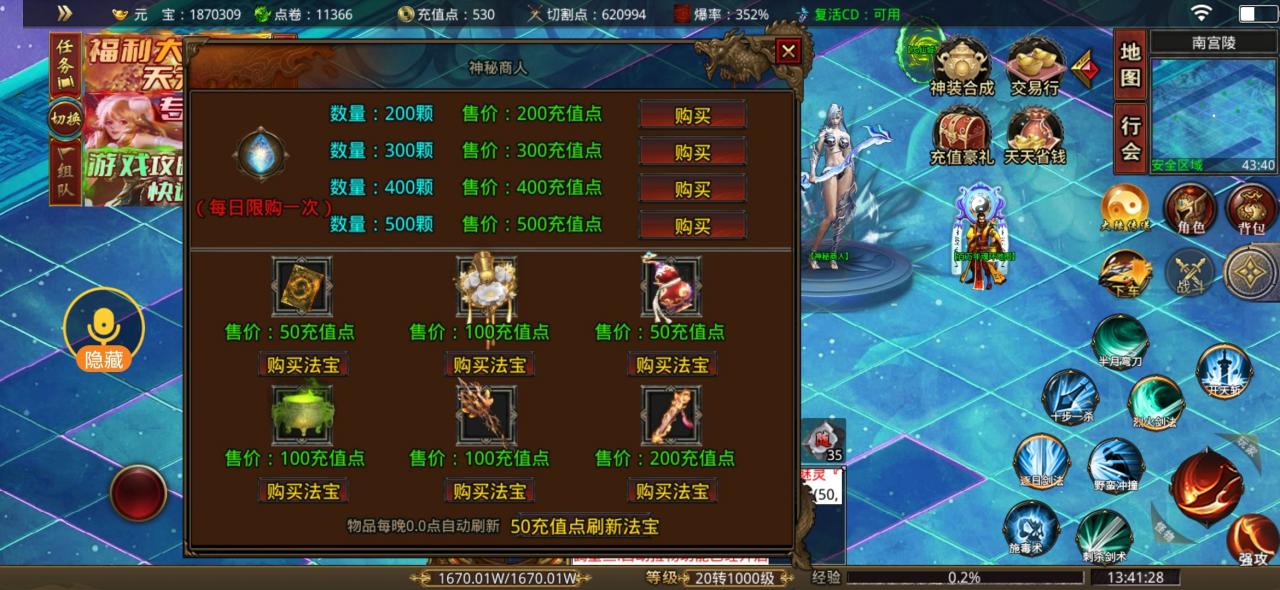 潼欣倍功无限刀开局白嫖下图激情抢首爆，后期挂机一天上终极