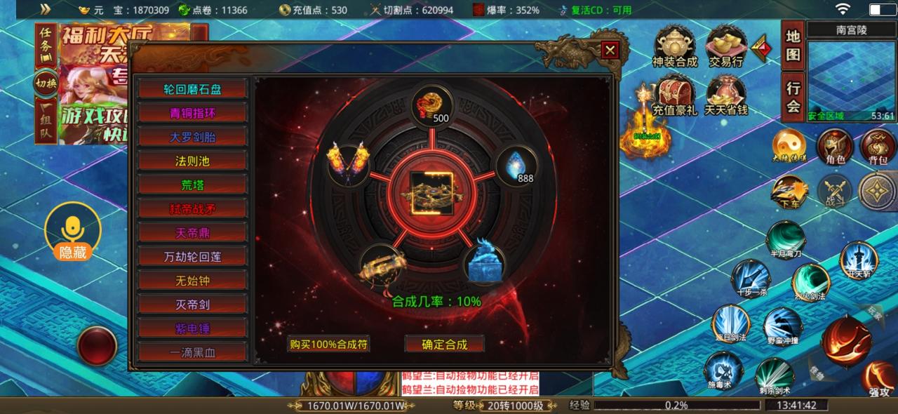 潼欣倍功无限刀开局白嫖下图激情抢首爆，后期挂机一天上终极