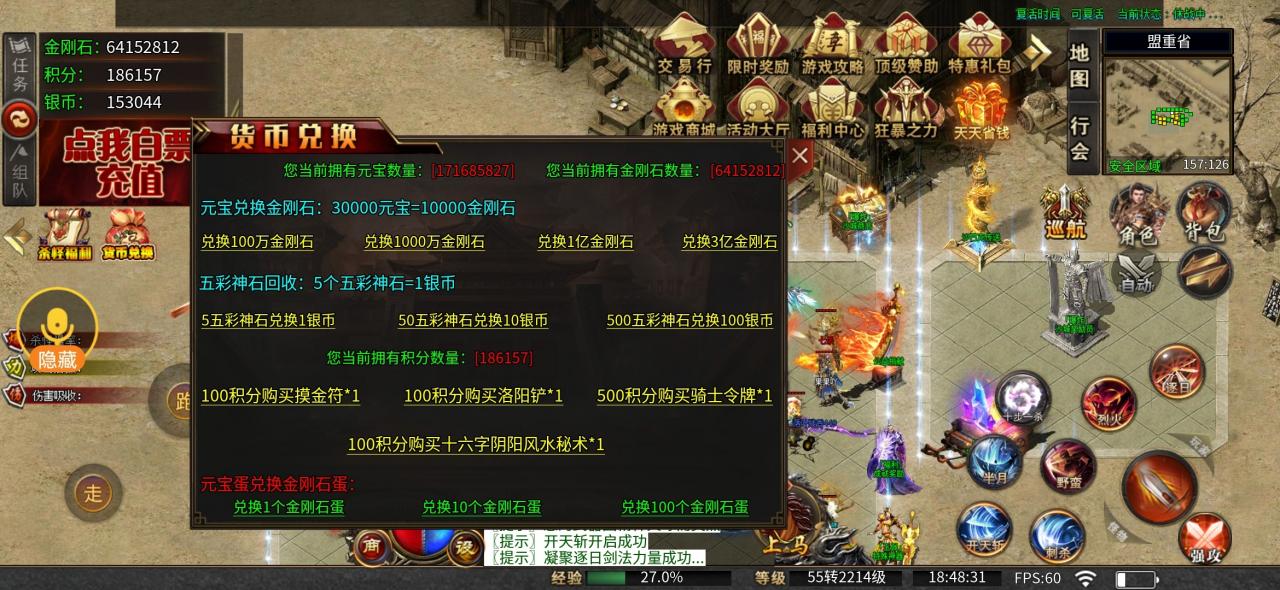 皇战爆炸超变两极分化严重,装备炫酷,白嫖资源分配合理即可起飞