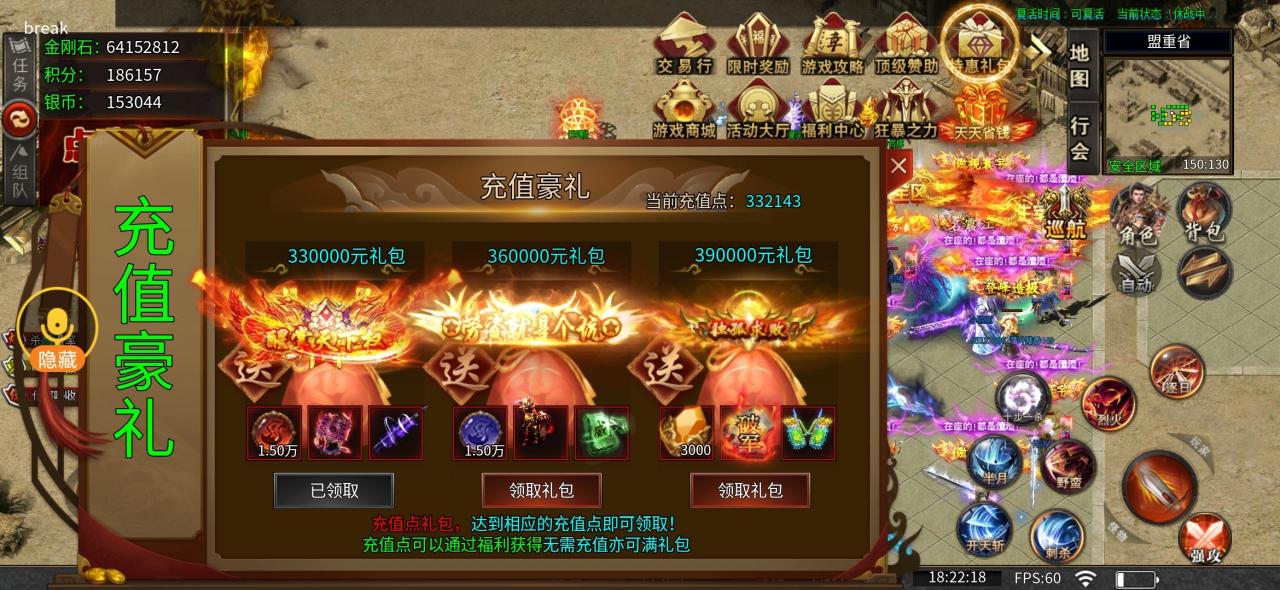 皇战爆炸超变两极分化严重,装备炫酷,白嫖资源分配合理即可起飞