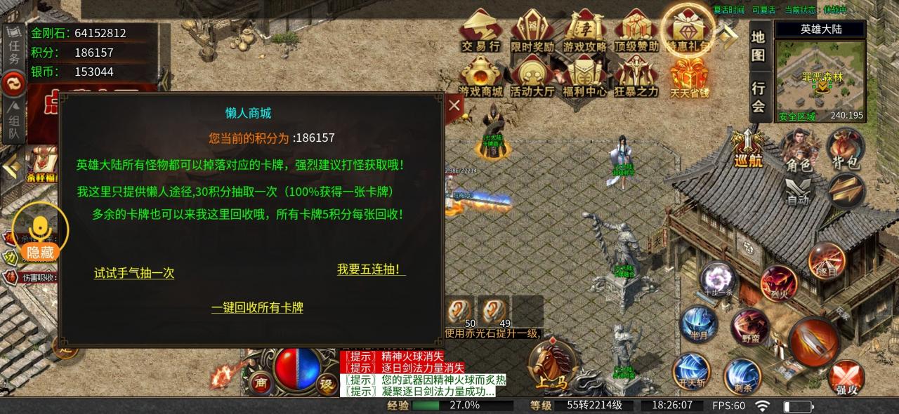 皇战爆炸超变两极分化严重,装备炫酷,白嫖资源分配合理即可起飞