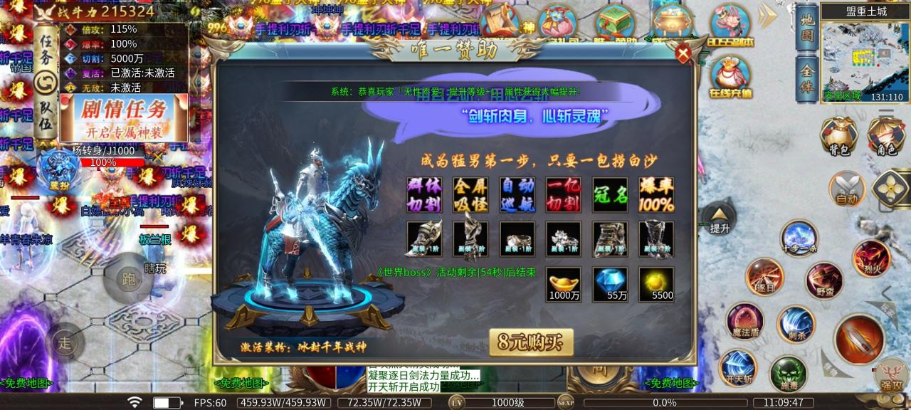 幺鸡噬血魔神超变,8元唯一赞助可畅玩,肝帝为王