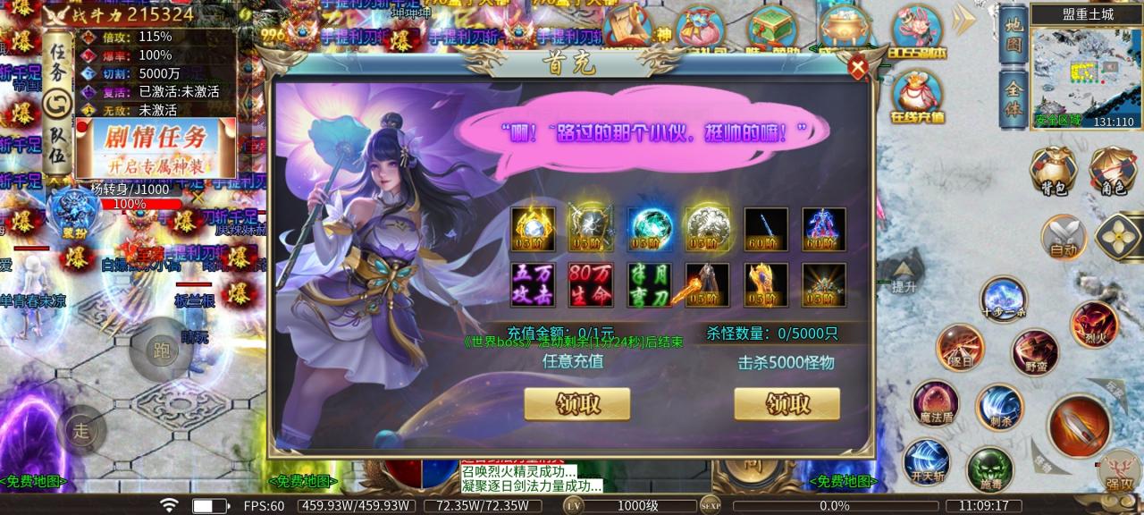 幺鸡噬血魔神超变,8元唯一赞助可畅玩,肝帝为王