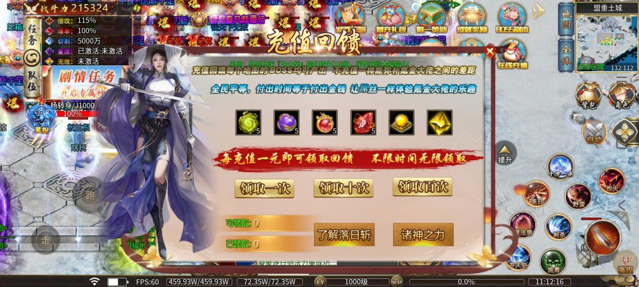 幺鸡噬血魔神超变,8元唯一赞助可畅玩,肝帝为王
