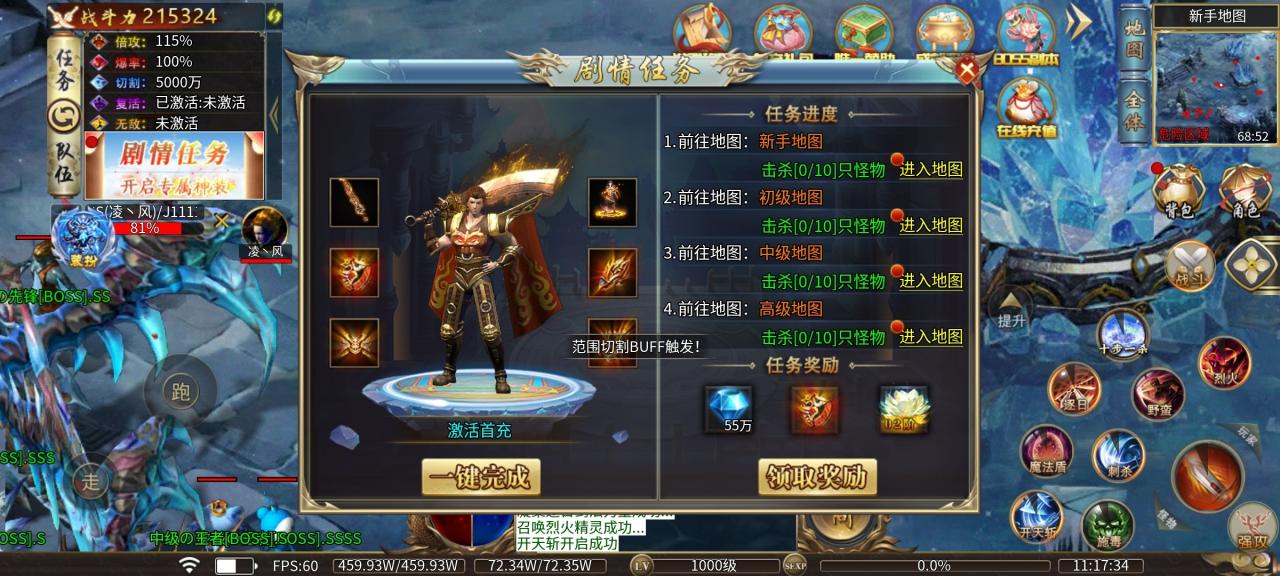 幺鸡噬血魔神超变,8元唯一赞助可畅玩,肝帝为王