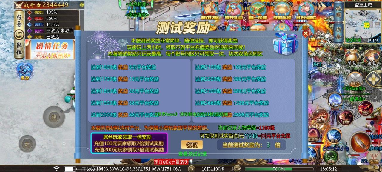 幺鸡噬血魔神超变,8元唯一赞助可畅玩,肝帝为王