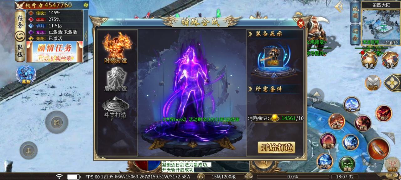幺鸡噬血魔神超变,8元唯一赞助可畅玩,肝帝为王
