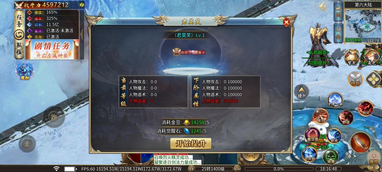 幺鸡噬血魔神超变,8元唯一赞助可畅玩,肝帝为王