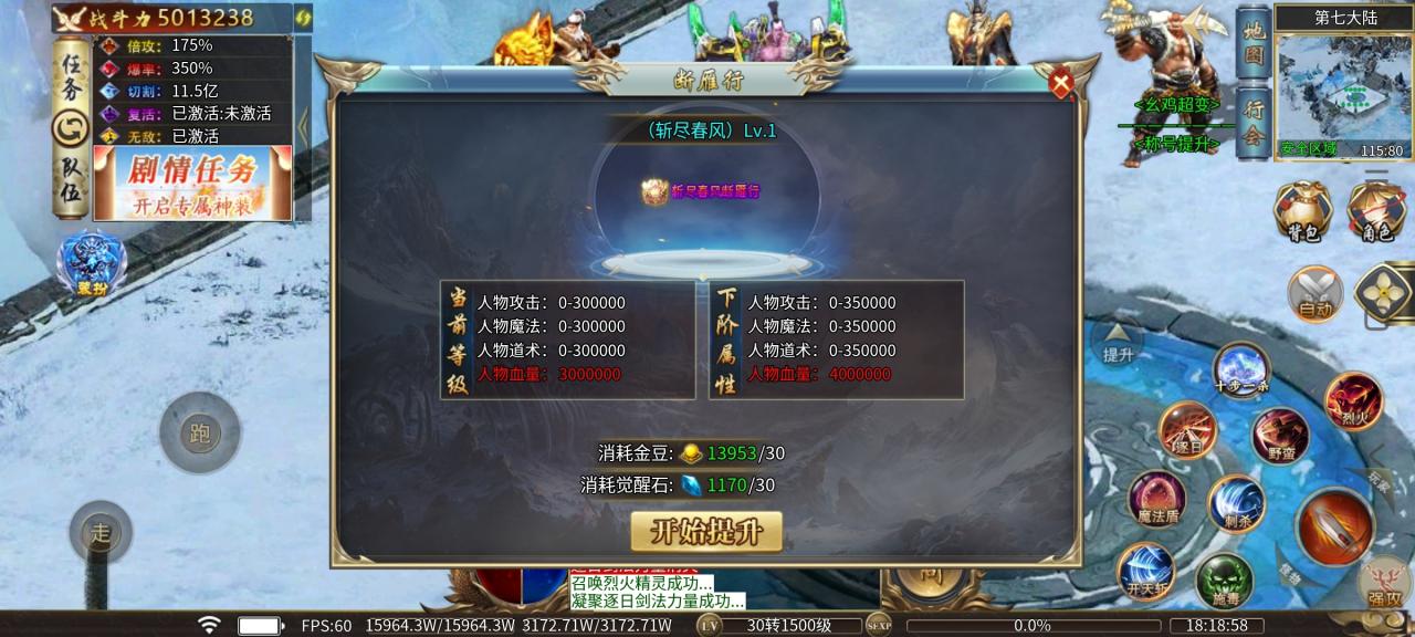 幺鸡噬血魔神超变,8元唯一赞助可畅玩,肝帝为王