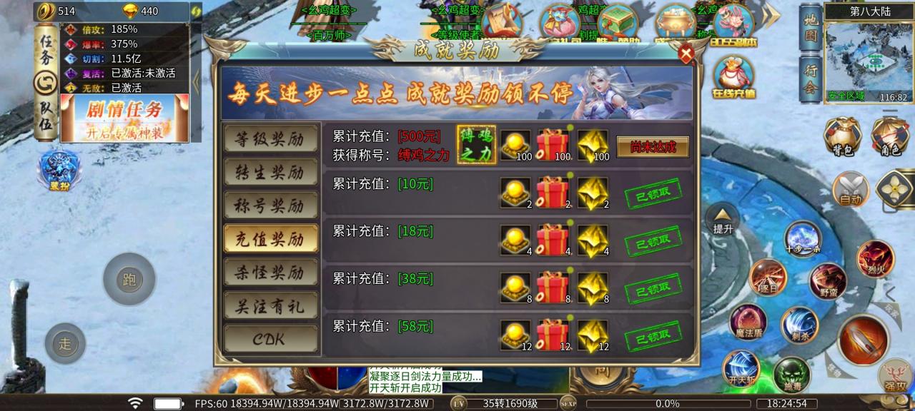 幺鸡噬血魔神超变,8元唯一赞助可畅玩,肝帝为王