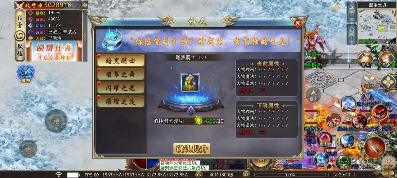 幺鸡噬血魔神超变,8元唯一赞助可畅玩,肝帝为王