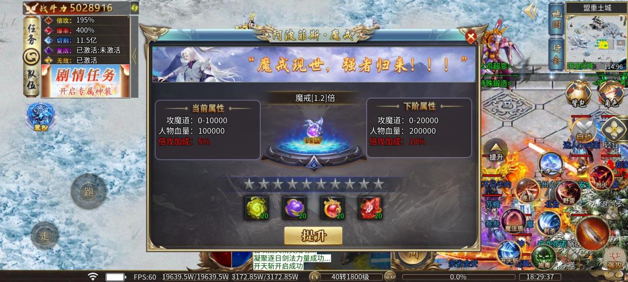 幺鸡噬血魔神超变,8元唯一赞助可畅玩,肝帝为王