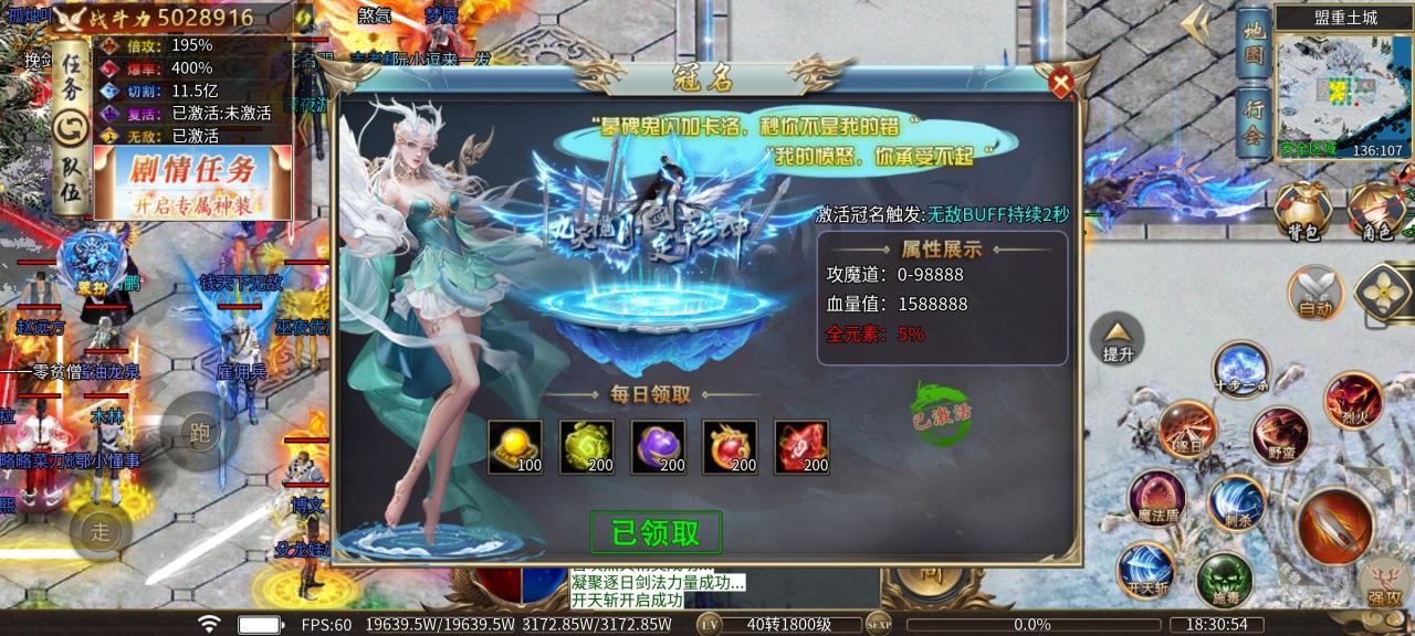 幺鸡噬血魔神超变,8元唯一赞助可畅玩,肝帝为王
