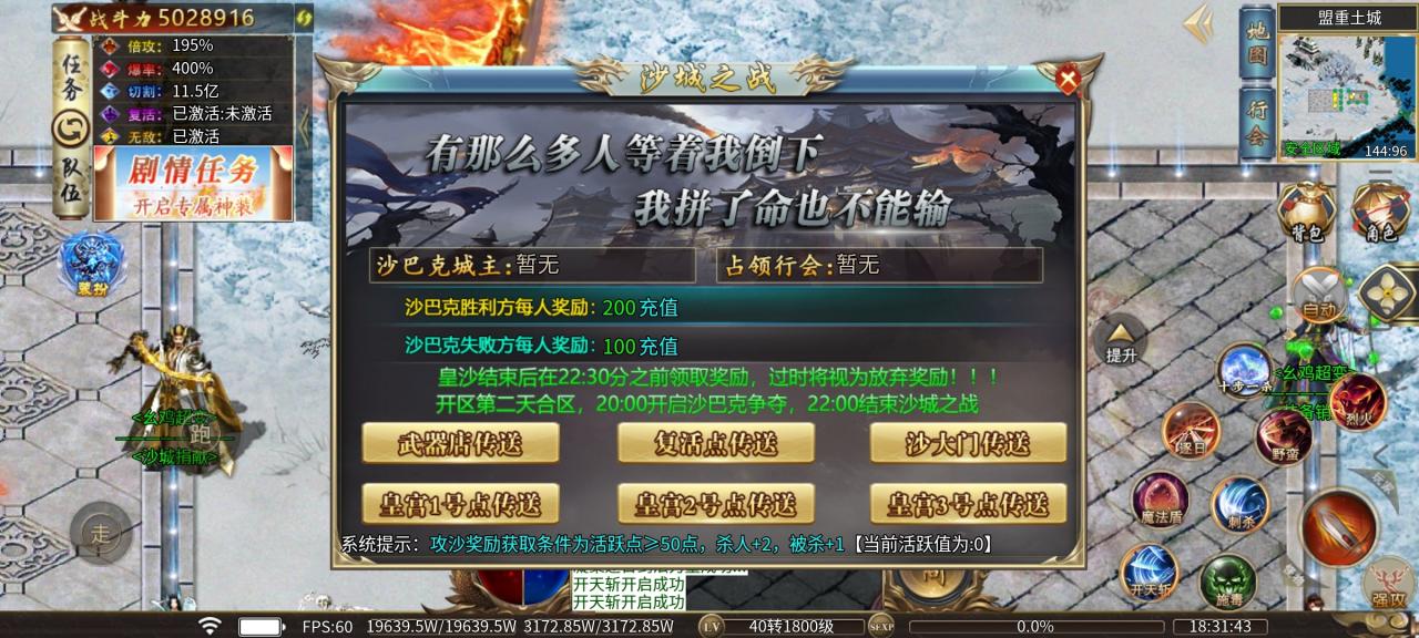 幺鸡噬血魔神超变,8元唯一赞助可畅玩,肝帝为王