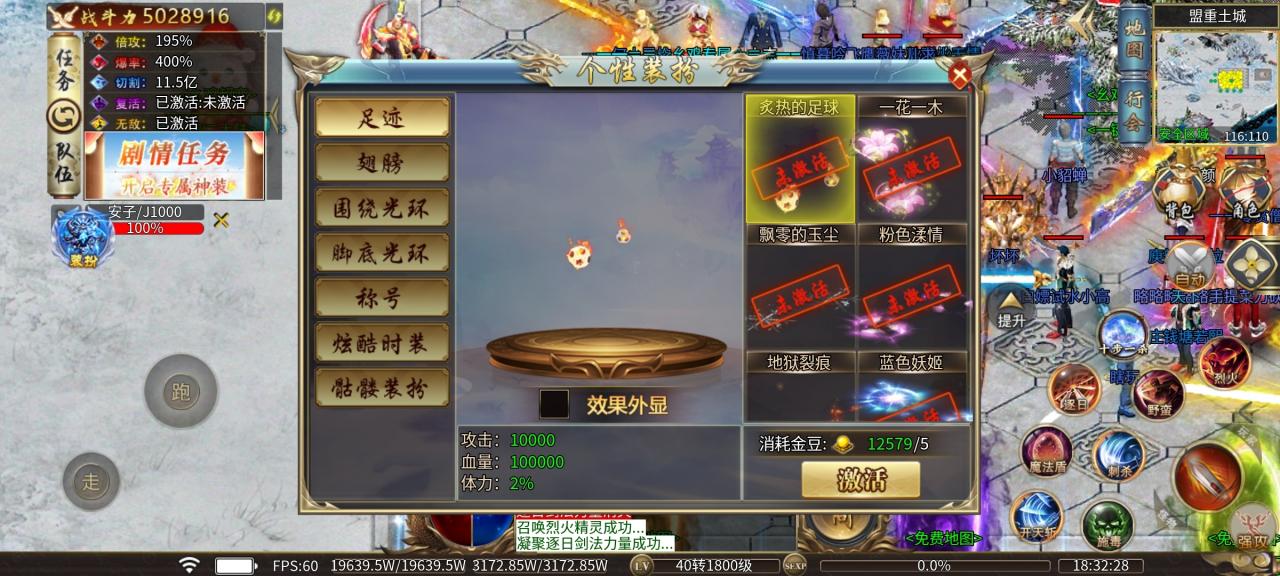 幺鸡噬血魔神超变,8元唯一赞助可畅玩,肝帝为王