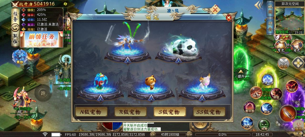 幺鸡噬血魔神超变,8元唯一赞助可畅玩,肝帝为王