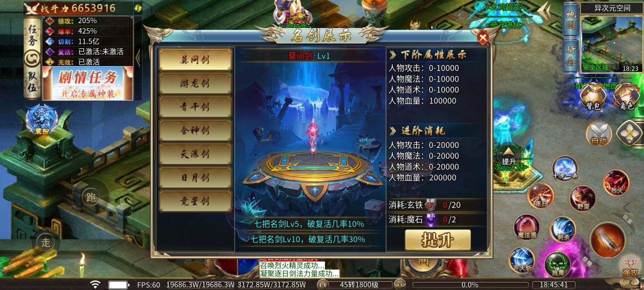 幺鸡噬血魔神超变,8元唯一赞助可畅玩,肝帝为王
