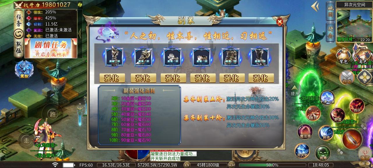 幺鸡噬血魔神超变,8元唯一赞助可畅玩,肝帝为王