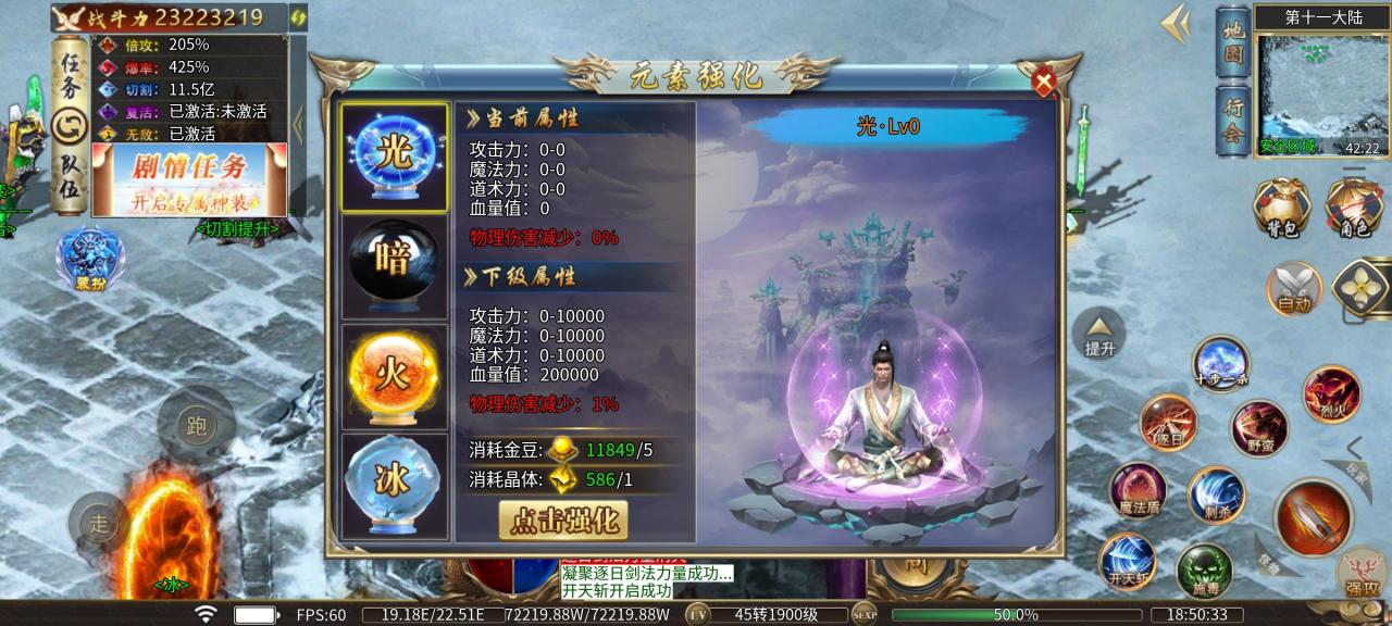 幺鸡噬血魔神超变,8元唯一赞助可畅玩,肝帝为王