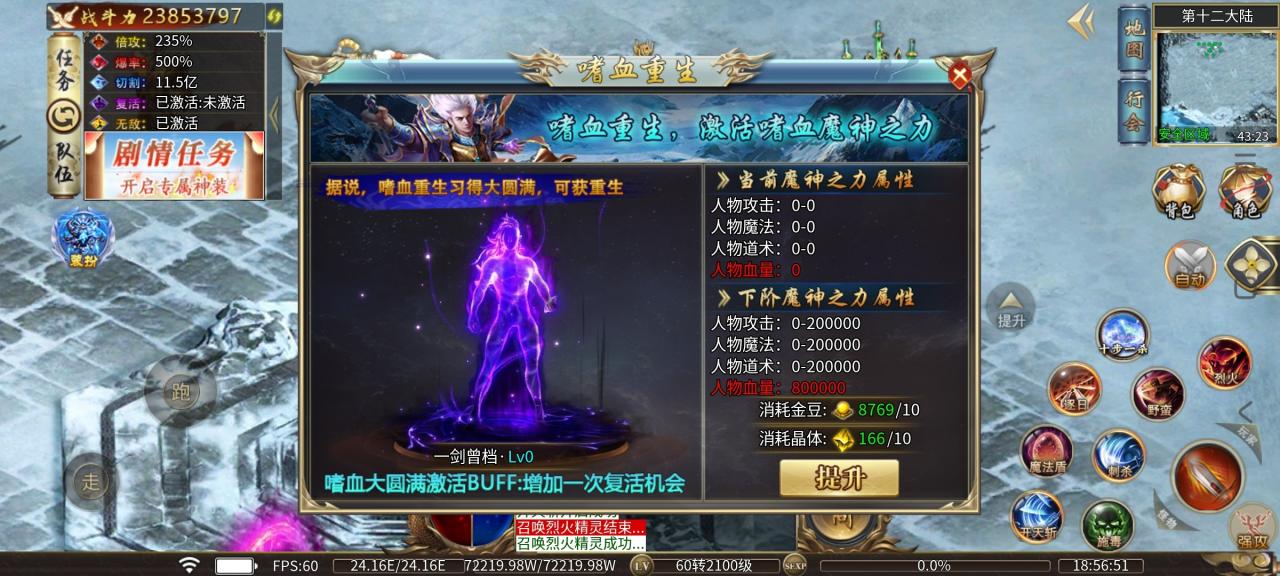 幺鸡噬血魔神超变,8元唯一赞助可畅玩,肝帝为王