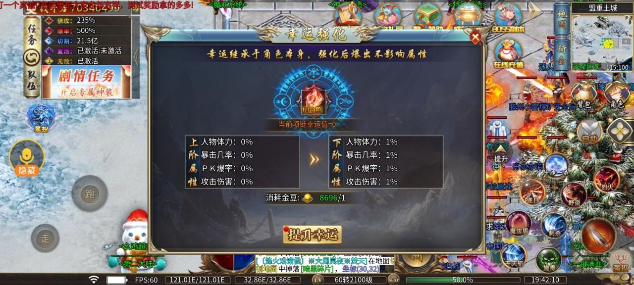 幺鸡噬血魔神超变,8元唯一赞助可畅玩,肝帝为王
