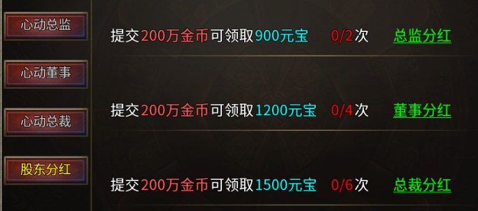 心动传奇三职业复古80小极品版,新手攻略