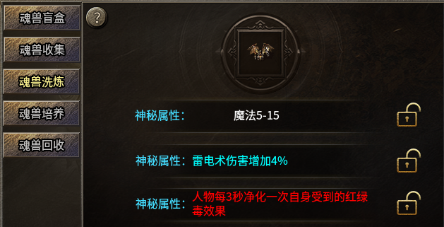 心动传奇三职业复古80小极品版,新手攻略