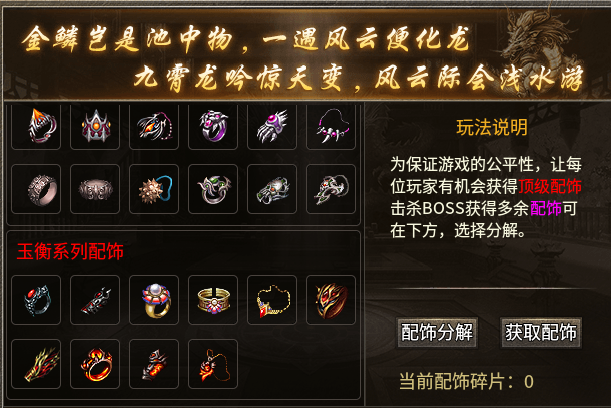 心动传奇三职业复古80小极品版,新手攻略