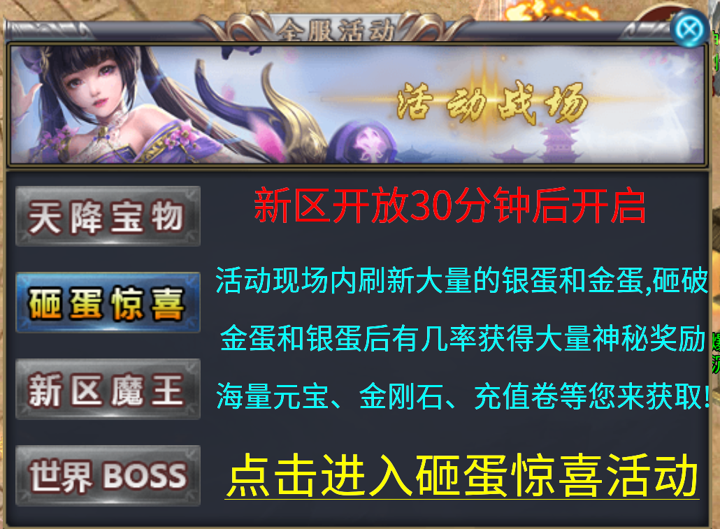 《风神无限大陆》推荐玩法