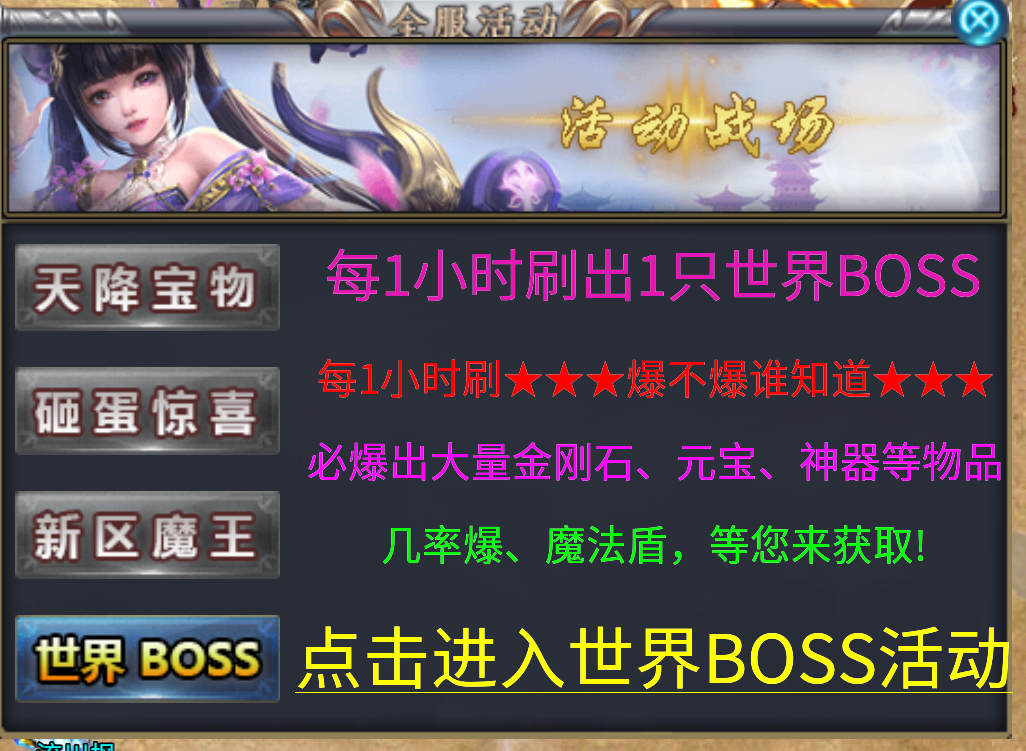 《风神无限大陆》推荐玩法