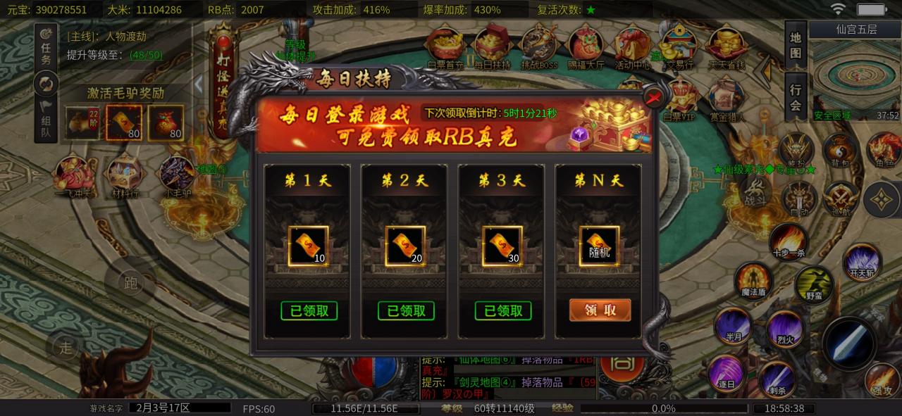 鸿钧疯狂小马户,白嫖玩家易可崛起的一款传奇私服