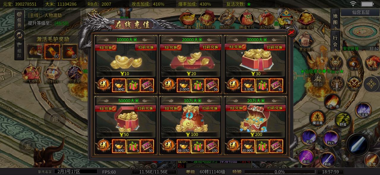 鸿钧疯狂小马户,白嫖玩家易可崛起的一款传奇私服