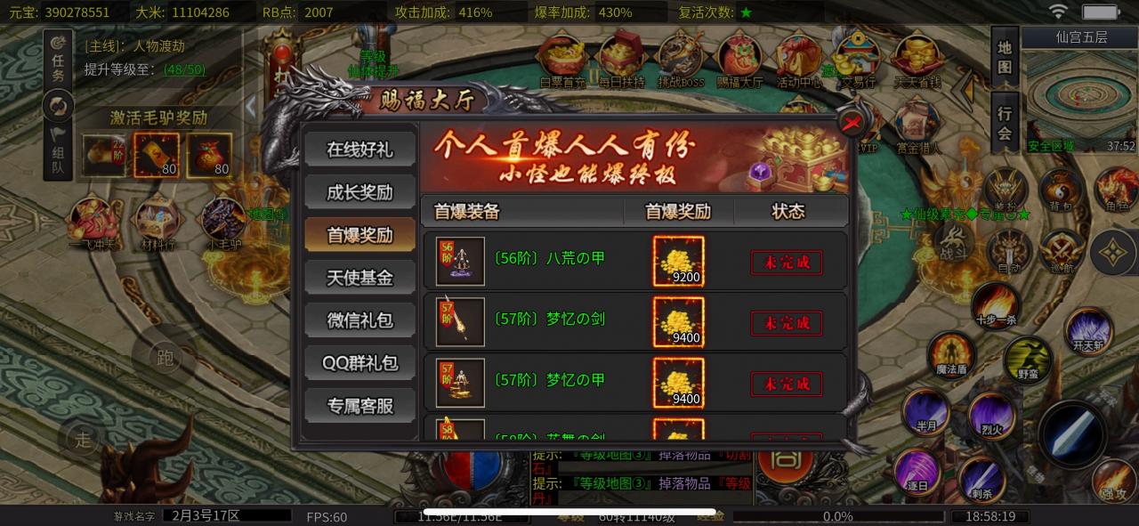鸿钧疯狂小马户,白嫖玩家易可崛起的一款传奇私服