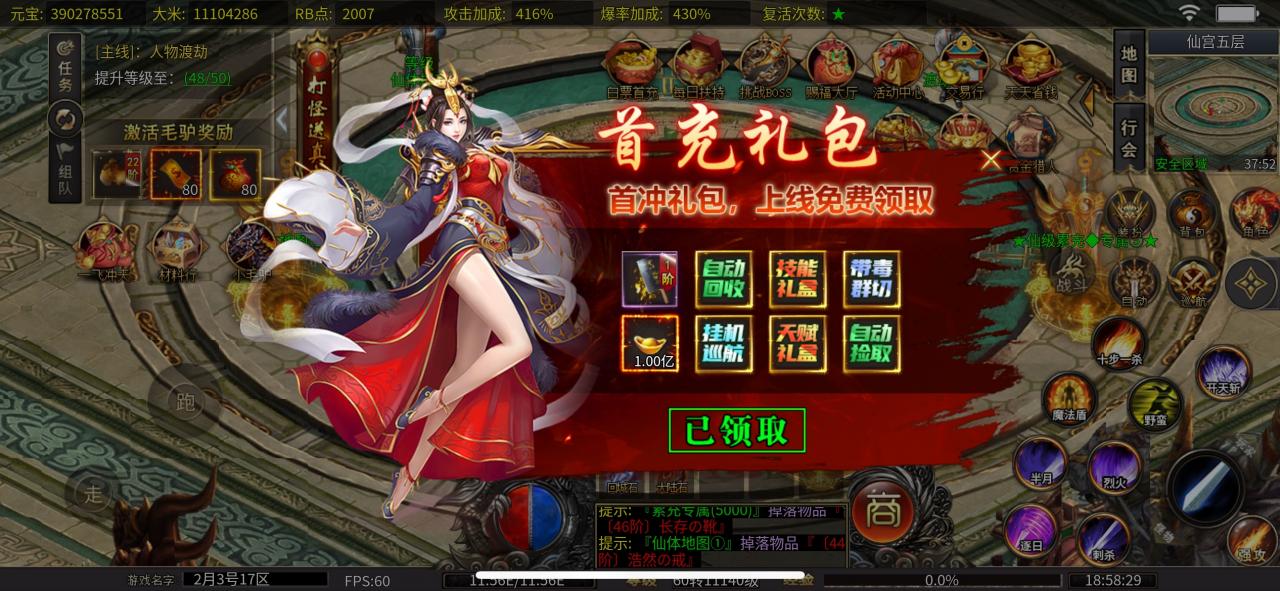 鸿钧疯狂小马户,白嫖玩家易可崛起的一款传奇私服