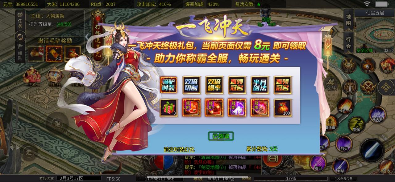 鸿钧疯狂小马户,白嫖玩家易可崛起的一款传奇私服