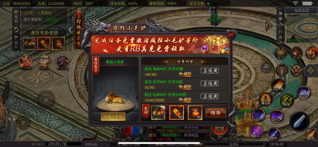 鸿钧疯狂小马户,白嫖玩家易可崛起的一款传奇私服