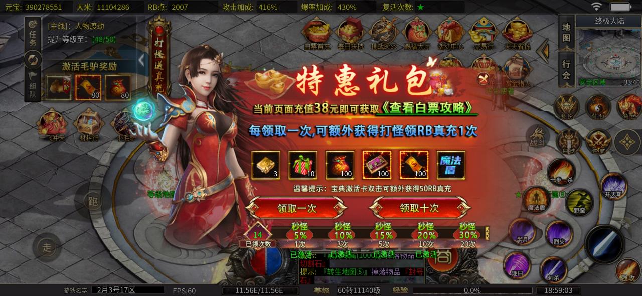 鸿钧疯狂小马户,白嫖玩家易可崛起的一款传奇私服