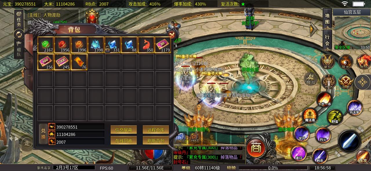 鸿钧疯狂小马户,白嫖玩家易可崛起的一款传奇私服