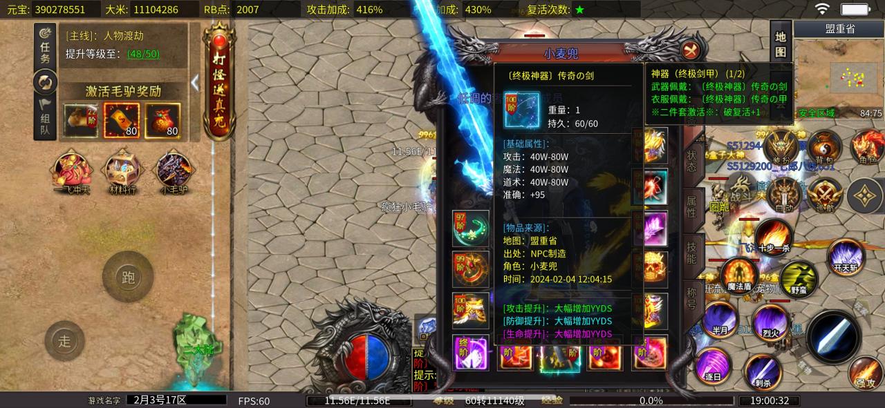 鸿钧疯狂小马户,白嫖玩家易可崛起的一款传奇私服